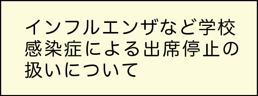 WEB出願説明会申し込み